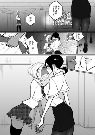 Sparta Sensei ga Oshiego no Bitch Gal ni Ecchi na Koto  Sareru Hanash Page #14
