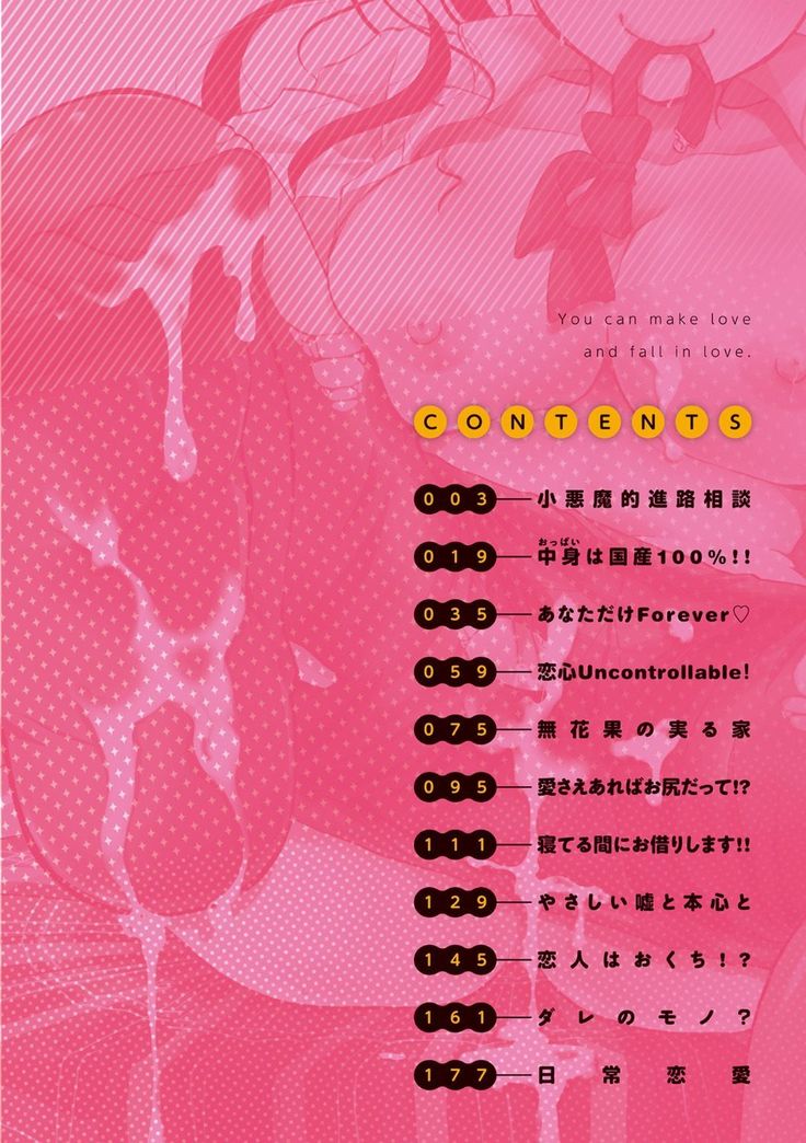 Suki ni Tsukatte Ii yo