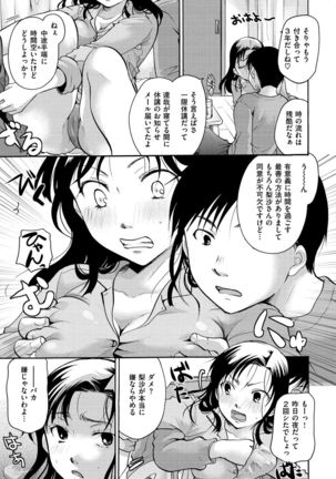Suki ni Tsukatte Ii yo - Page 183