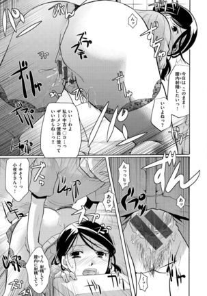Suki ni Tsukatte Ii yo Page #161
