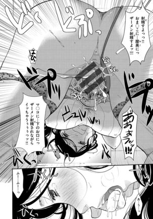Suki ni Tsukatte Ii yo Page #162