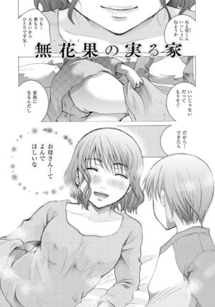 Suki ni Tsukatte Ii yo Page #79