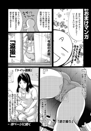 Suki ni Tsukatte Ii yo - Page 62