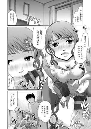 Suki ni Tsukatte Ii yo Page #88