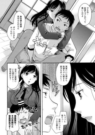 Suki ni Tsukatte Ii yo - Page 68