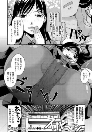Suki ni Tsukatte Ii yo Page #78
