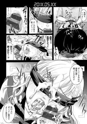 Suki ni Tsukatte Ii yo Page #44