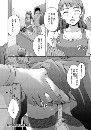 Suki ni Tsukatte Ii yo Page #98