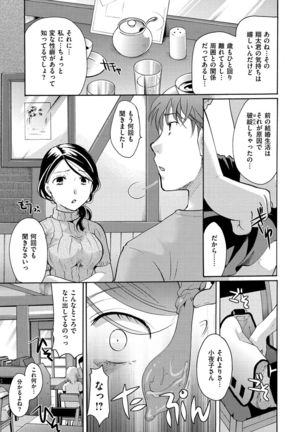 Suki ni Tsukatte Ii yo - Page 153