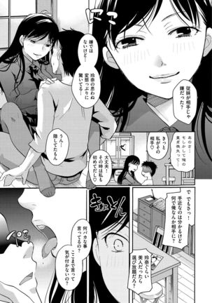 Suki ni Tsukatte Ii yo - Page 69