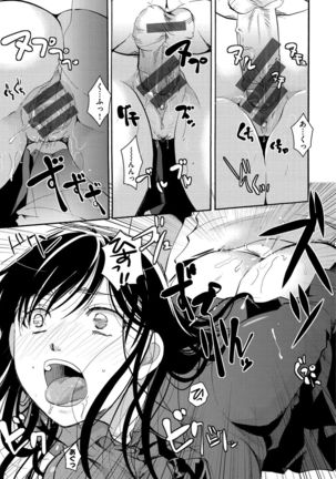 Suki ni Tsukatte Ii yo Page #73