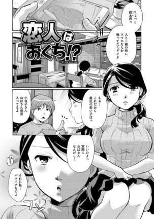 Suki ni Tsukatte Ii yo - Page 152