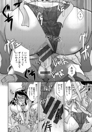 Suki ni Tsukatte Ii yo Page #174