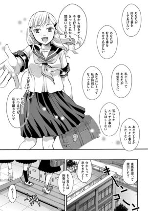 Suki ni Tsukatte Ii yo Page #59