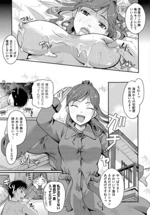 Suki ni Tsukatte Ii yo Page #37