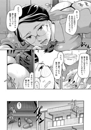 Suki ni Tsukatte Ii yo Page #102