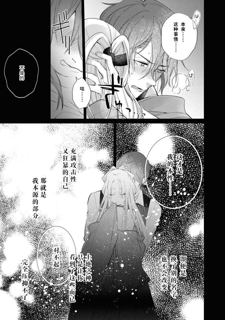 公爵様は私の体に飢えている。アンソロジー  漫画 – 2020年12月24日