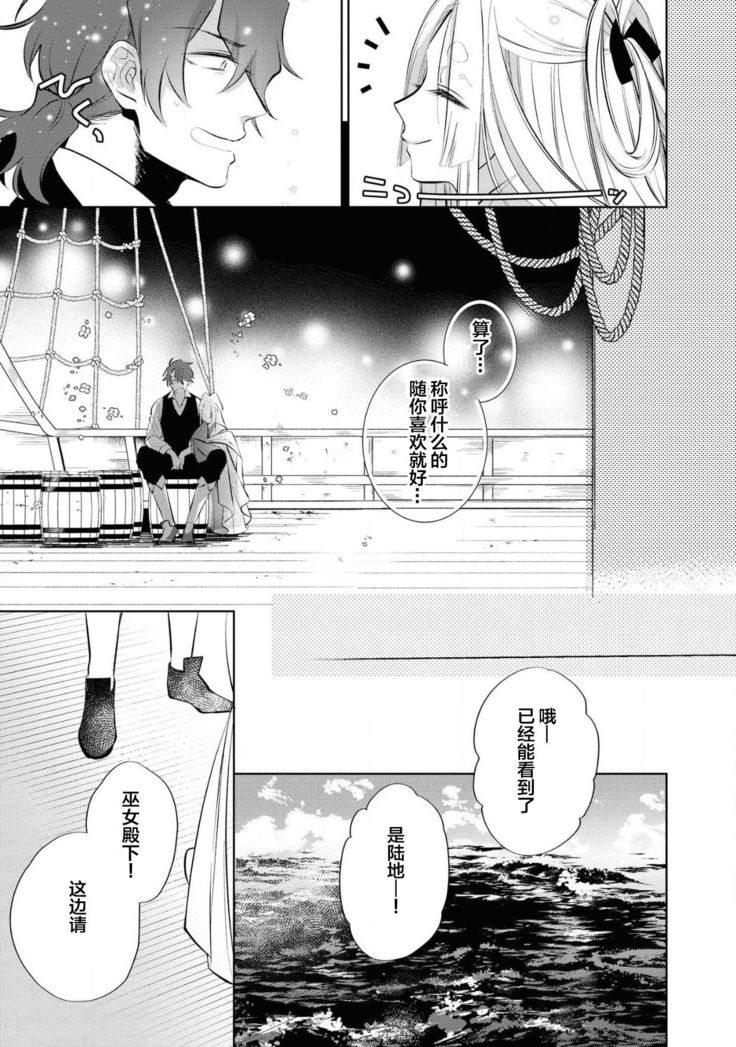 公爵様は私の体に飢えている。アンソロジー  漫画 – 2020年12月24日