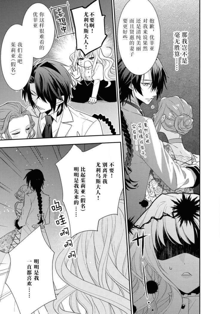 公爵様は私の体に飢えている。アンソロジー  漫画 – 2020年12月24日