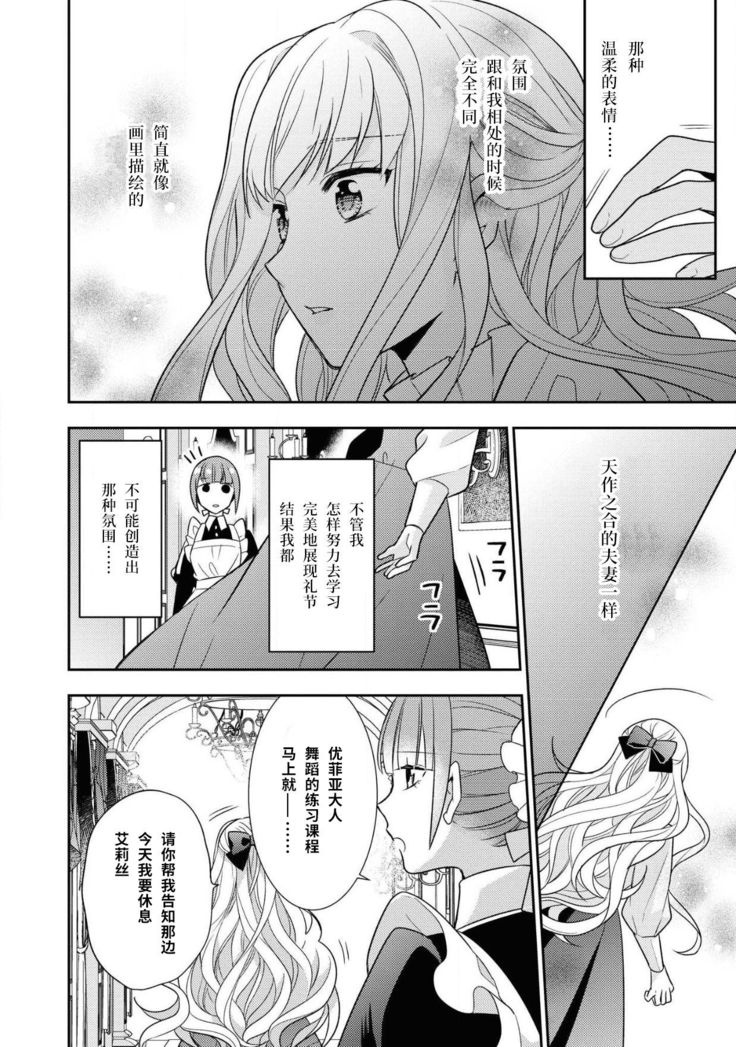 公爵様は私の体に飢えている。アンソロジー  漫画 – 2020年12月24日