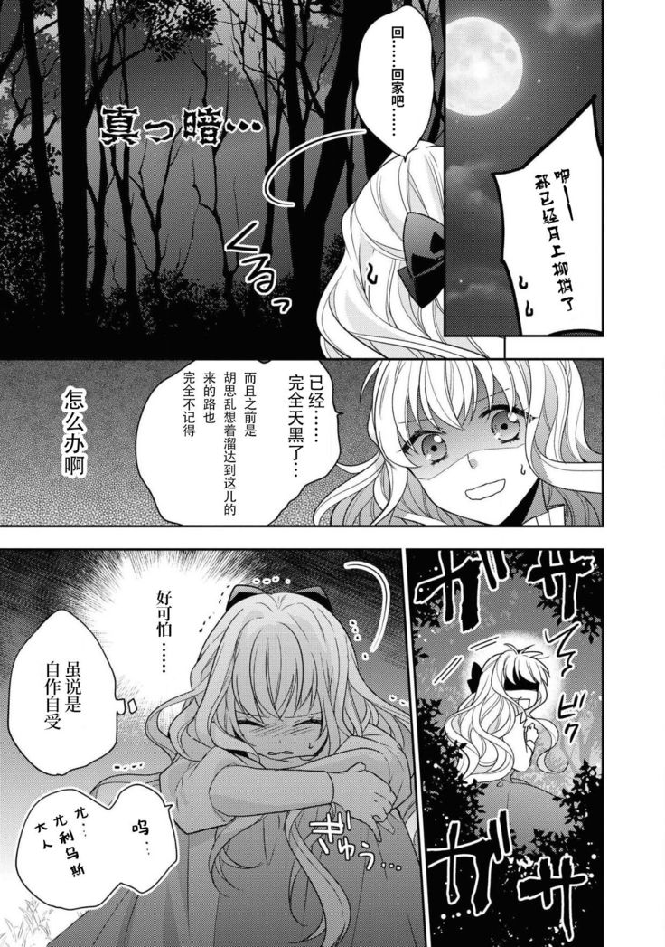 公爵様は私の体に飢えている。アンソロジー  漫画 – 2020年12月24日