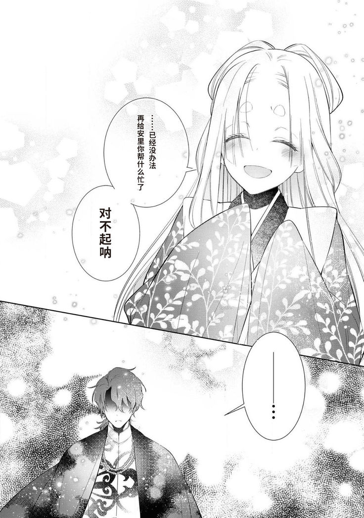 公爵様は私の体に飢えている。アンソロジー  漫画 – 2020年12月24日