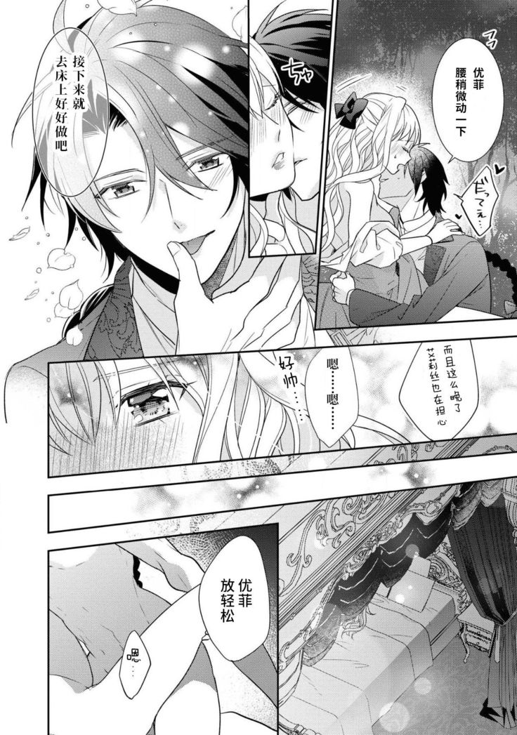 公爵様は私の体に飢えている。アンソロジー  漫画 – 2020年12月24日