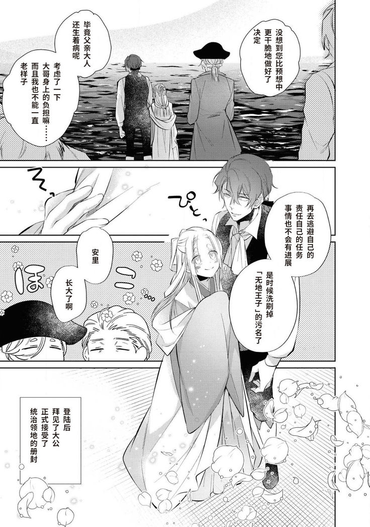 公爵様は私の体に飢えている。アンソロジー  漫画 – 2020年12月24日