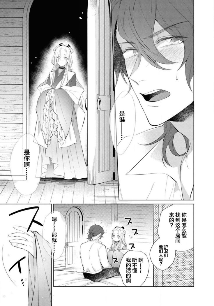 公爵様は私の体に飢えている。アンソロジー  漫画 – 2020年12月24日