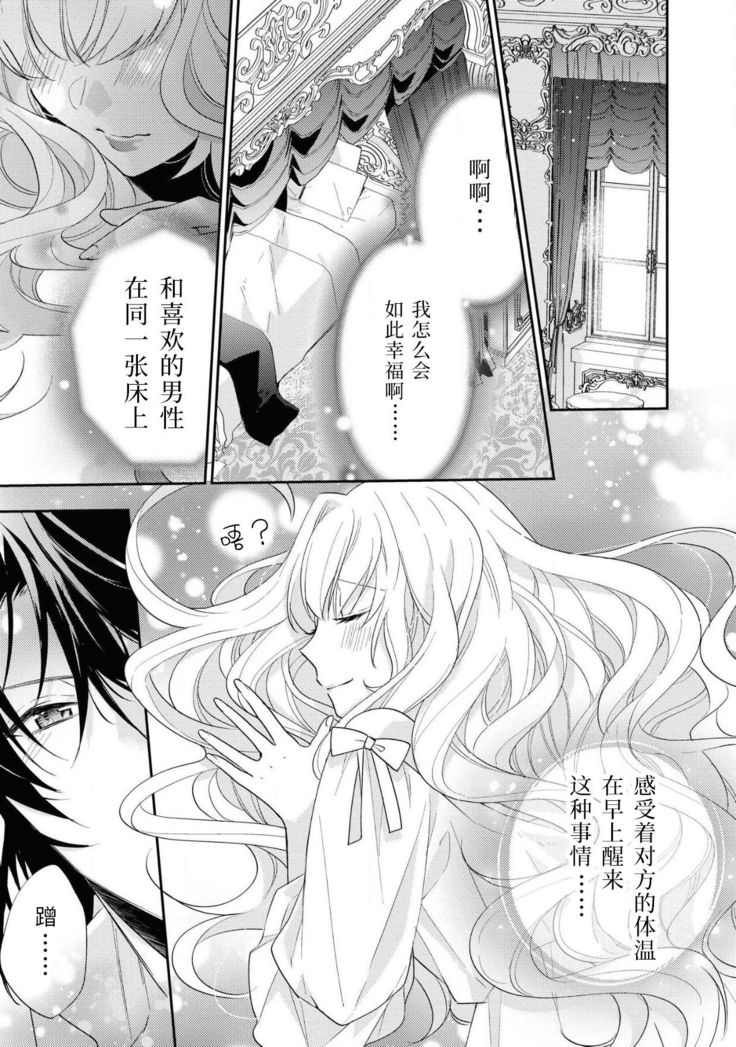 公爵様は私の体に飢えている。アンソロジー  漫画 – 2020年12月24日
