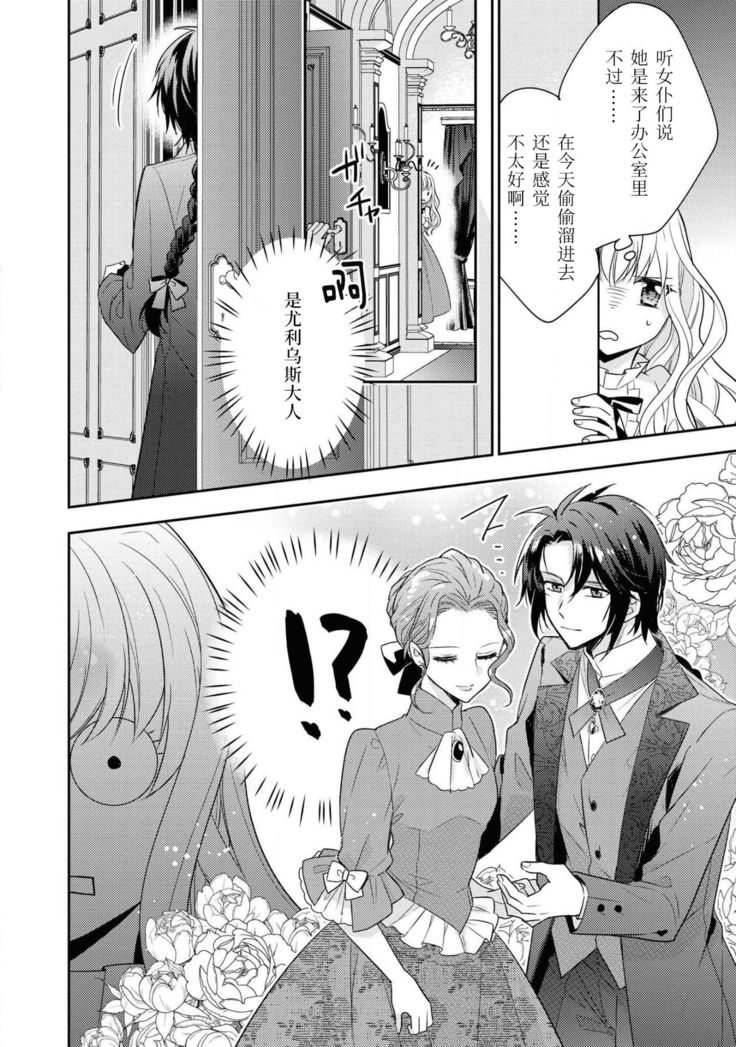 公爵様は私の体に飢えている。アンソロジー  漫画 – 2020年12月24日