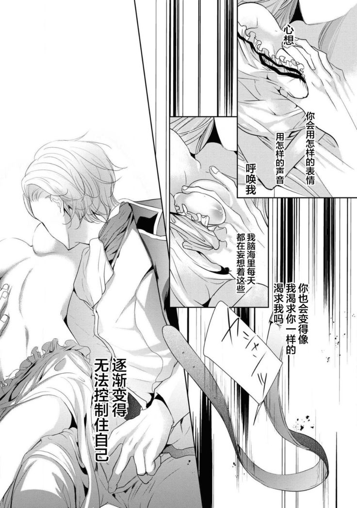 公爵様は私の体に飢えている。アンソロジー  漫画 – 2020年12月24日