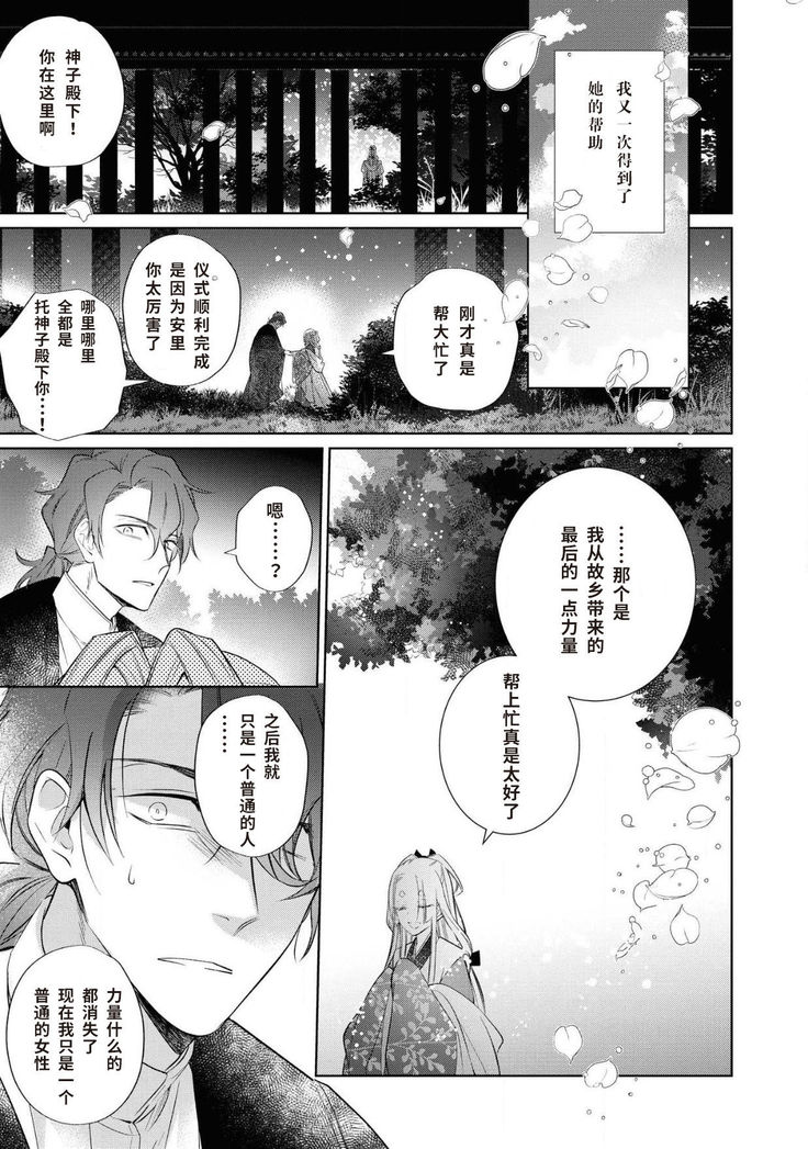 公爵様は私の体に飢えている。アンソロジー  漫画 – 2020年12月24日