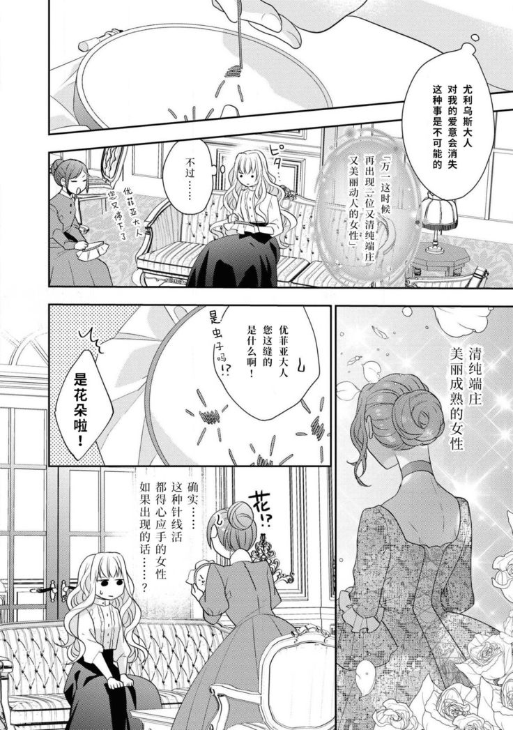 公爵様は私の体に飢えている。アンソロジー  漫画 – 2020年12月24日