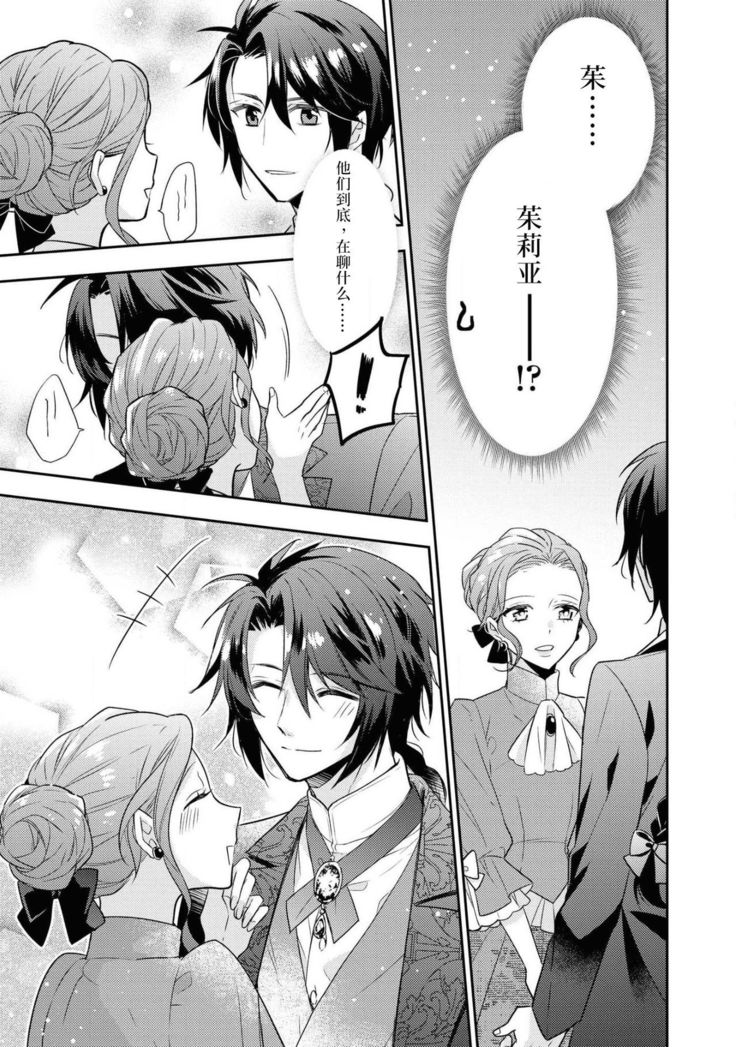 公爵様は私の体に飢えている。アンソロジー  漫画 – 2020年12月24日