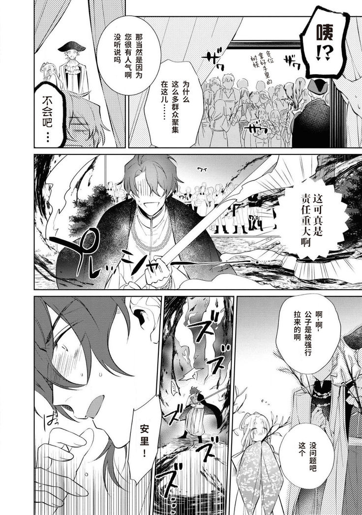 公爵様は私の体に飢えている。アンソロジー  漫画 – 2020年12月24日