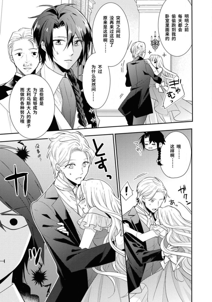 公爵様は私の体に飢えている。アンソロジー  漫画 – 2020年12月24日
