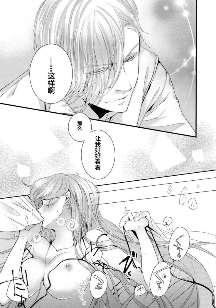 公爵様は私の体に飢えている。アンソロジー  漫画 – 2020年12月24日