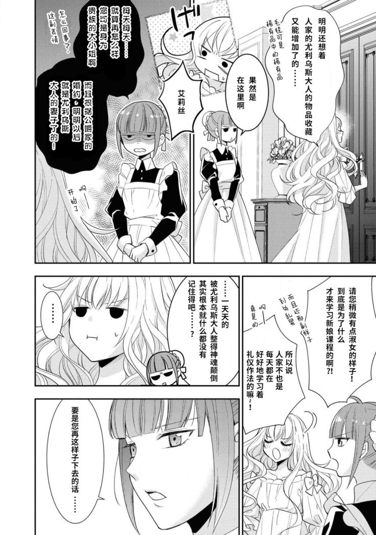 公爵様は私の体に飢えている。アンソロジー  漫画 – 2020年12月24日