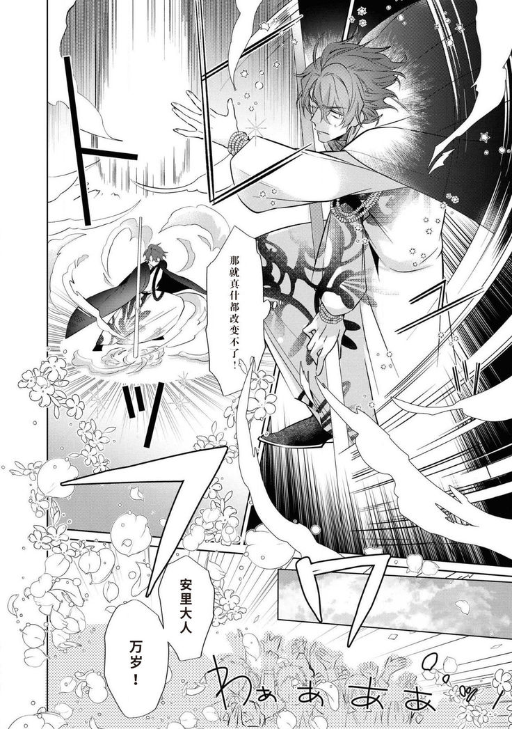 公爵様は私の体に飢えている。アンソロジー  漫画 – 2020年12月24日