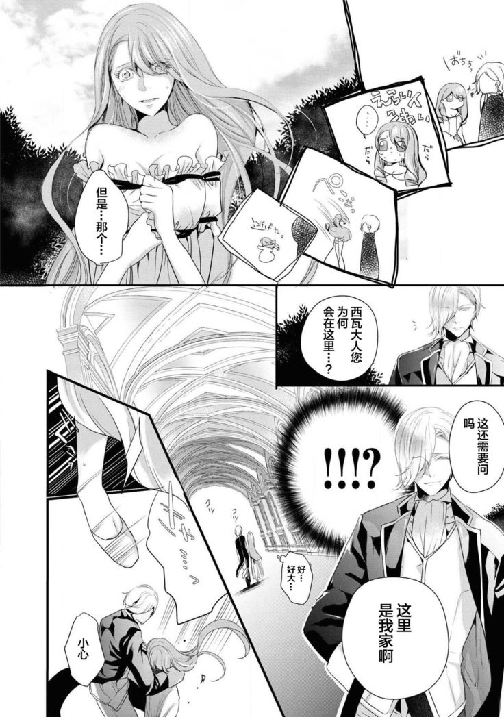 公爵様は私の体に飢えている。アンソロジー  漫画 – 2020年12月24日