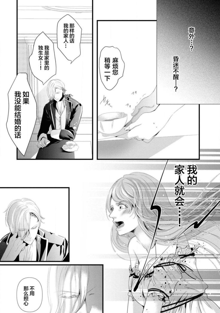 公爵様は私の体に飢えている。アンソロジー  漫画 – 2020年12月24日