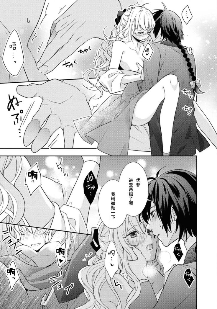 公爵様は私の体に飢えている。アンソロジー  漫画 – 2020年12月24日