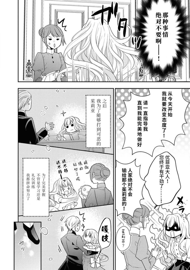 公爵様は私の体に飢えている。アンソロジー  漫画 – 2020年12月24日