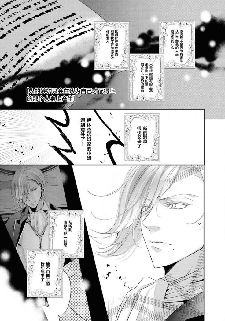 公爵様は私の体に飢えている。アンソロジー  漫画 – 2020年12月24日