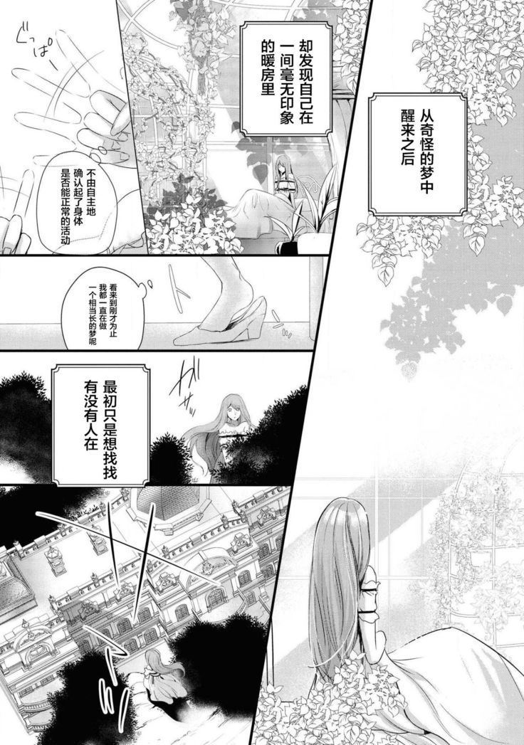 公爵様は私の体に飢えている。アンソロジー  漫画 – 2020年12月24日