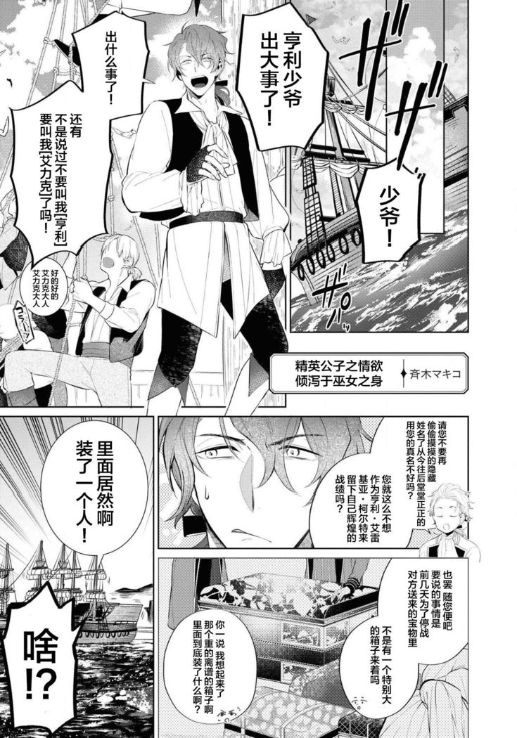 公爵様は私の体に飢えている。アンソロジー  漫画 – 2020年12月24日