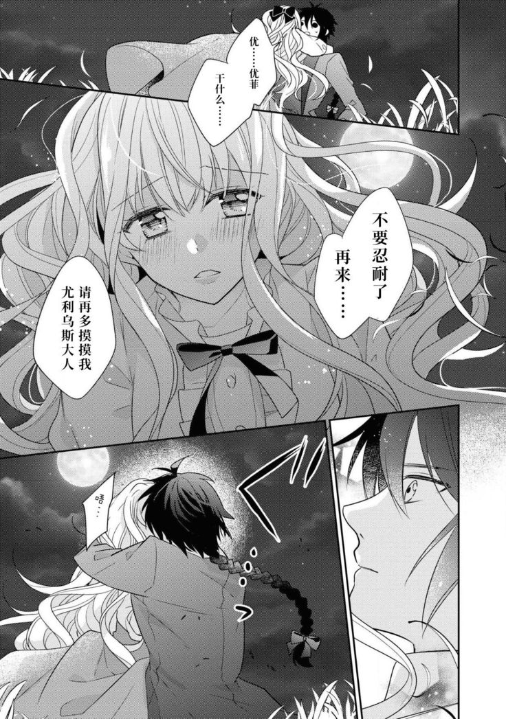 公爵様は私の体に飢えている。アンソロジー  漫画 – 2020年12月24日