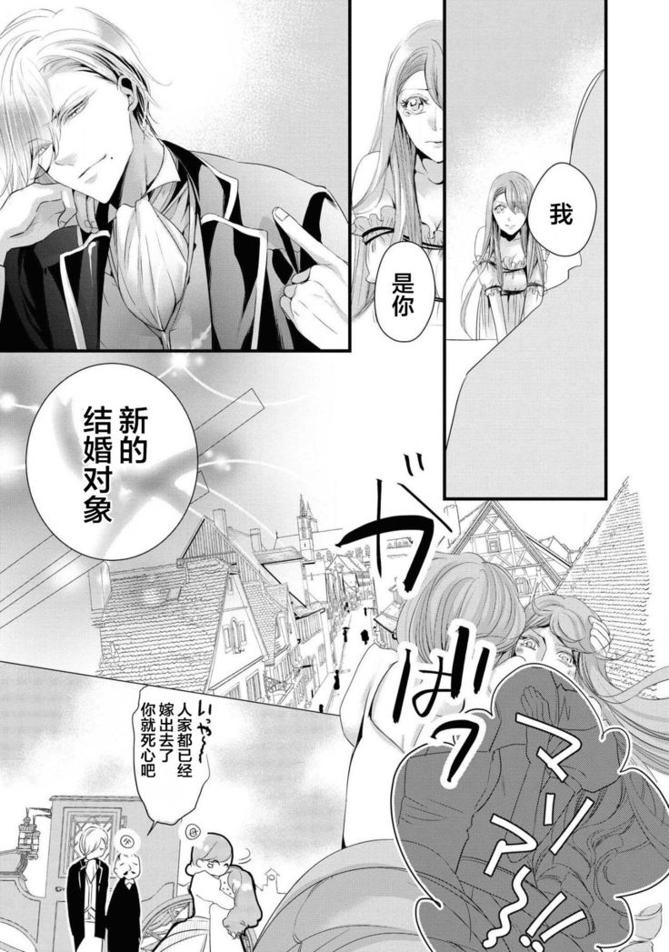 公爵様は私の体に飢えている。アンソロジー  漫画 – 2020年12月24日