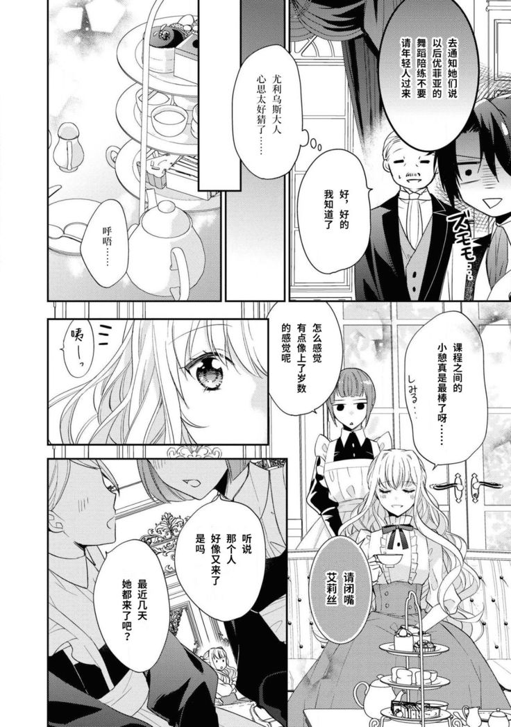 公爵様は私の体に飢えている。アンソロジー  漫画 – 2020年12月24日